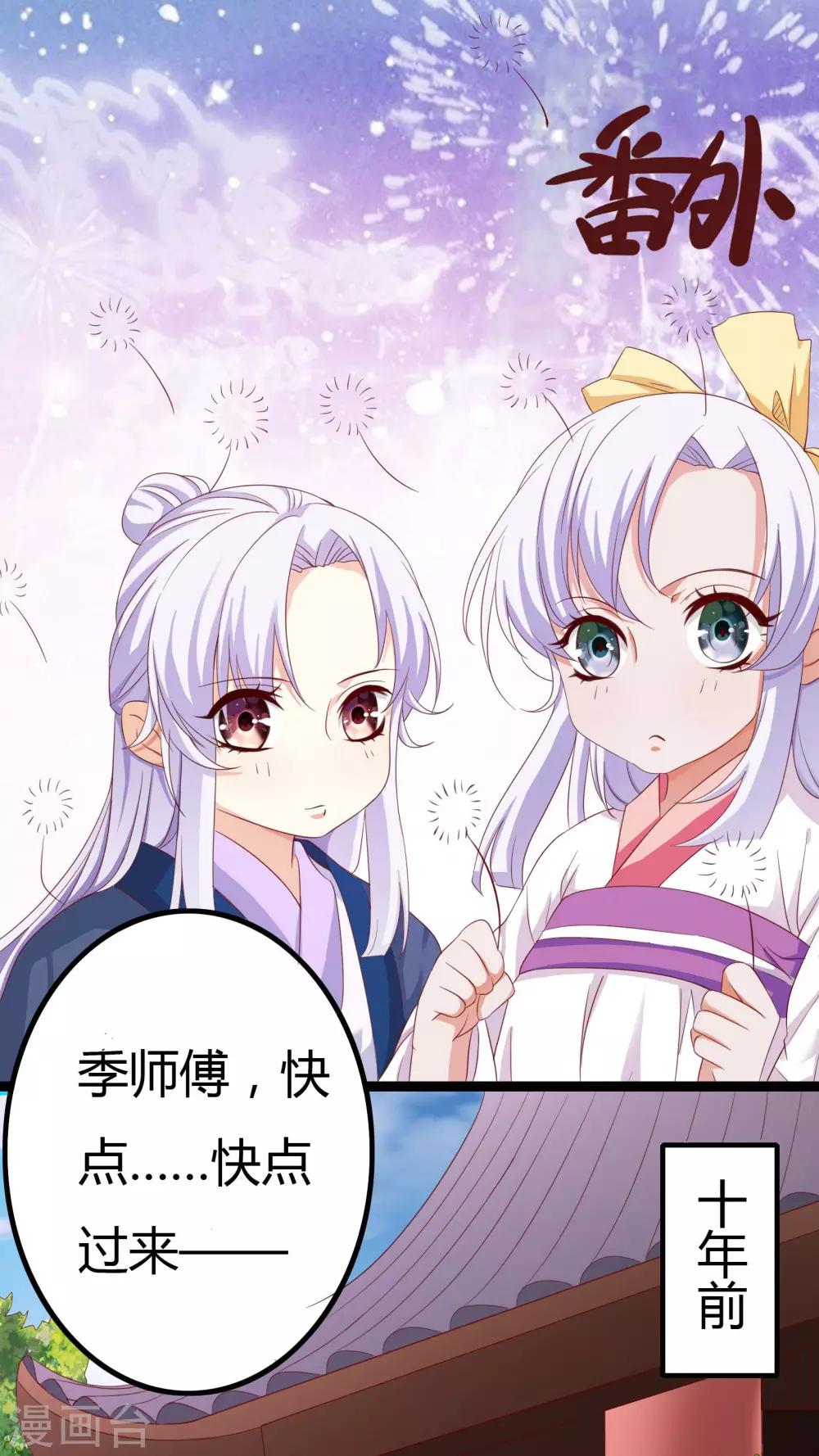 第32话 番外0
