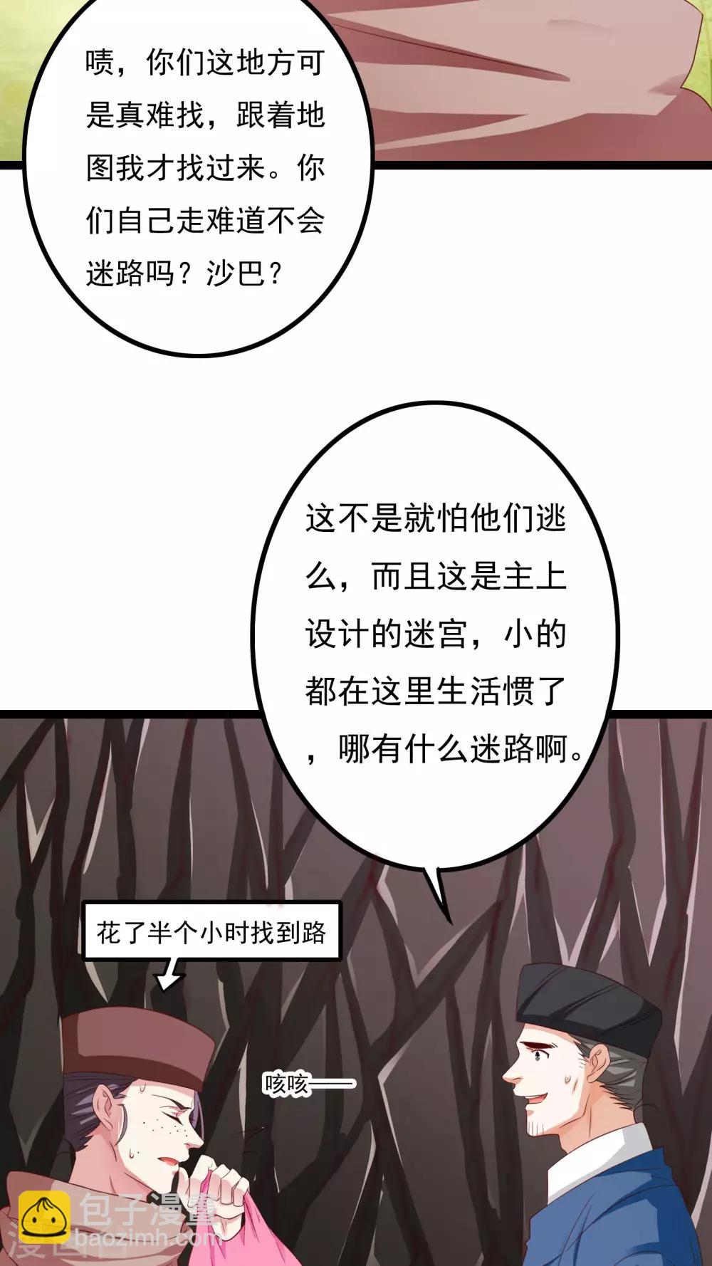 第38话3