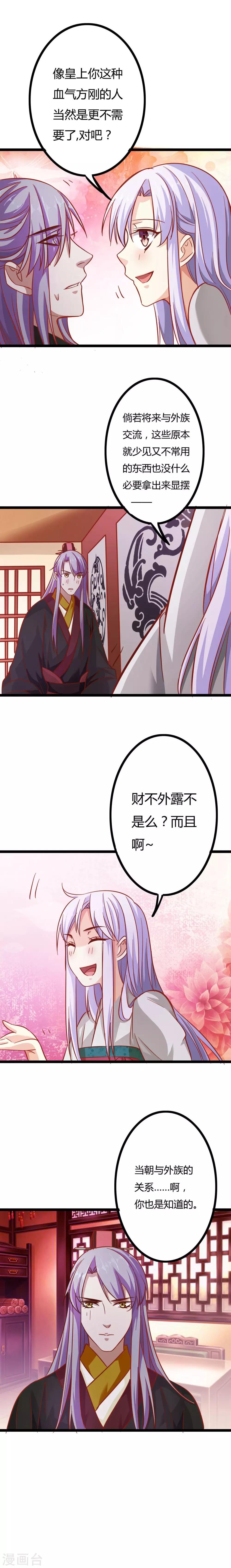 第9话3