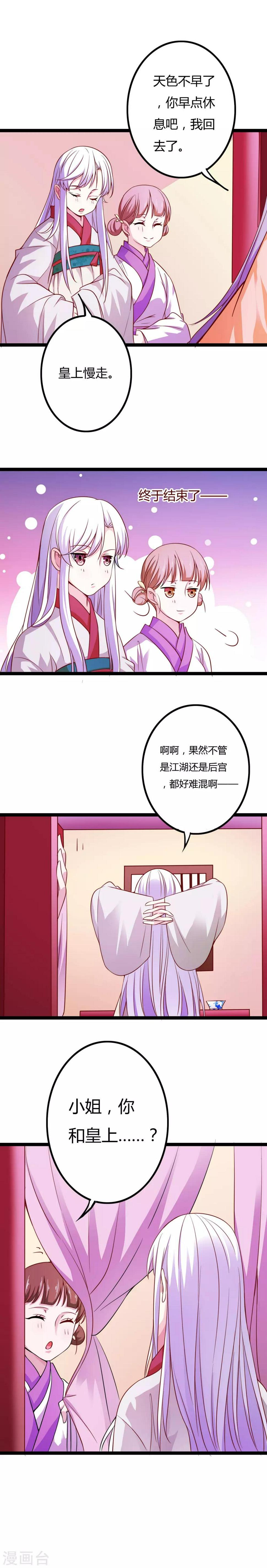 第12话11