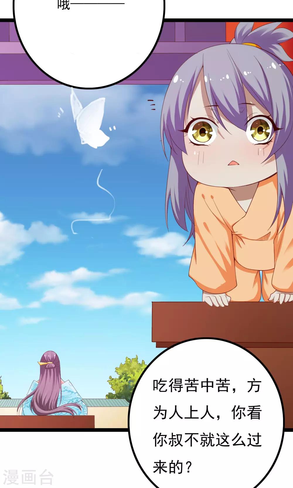 第43话6