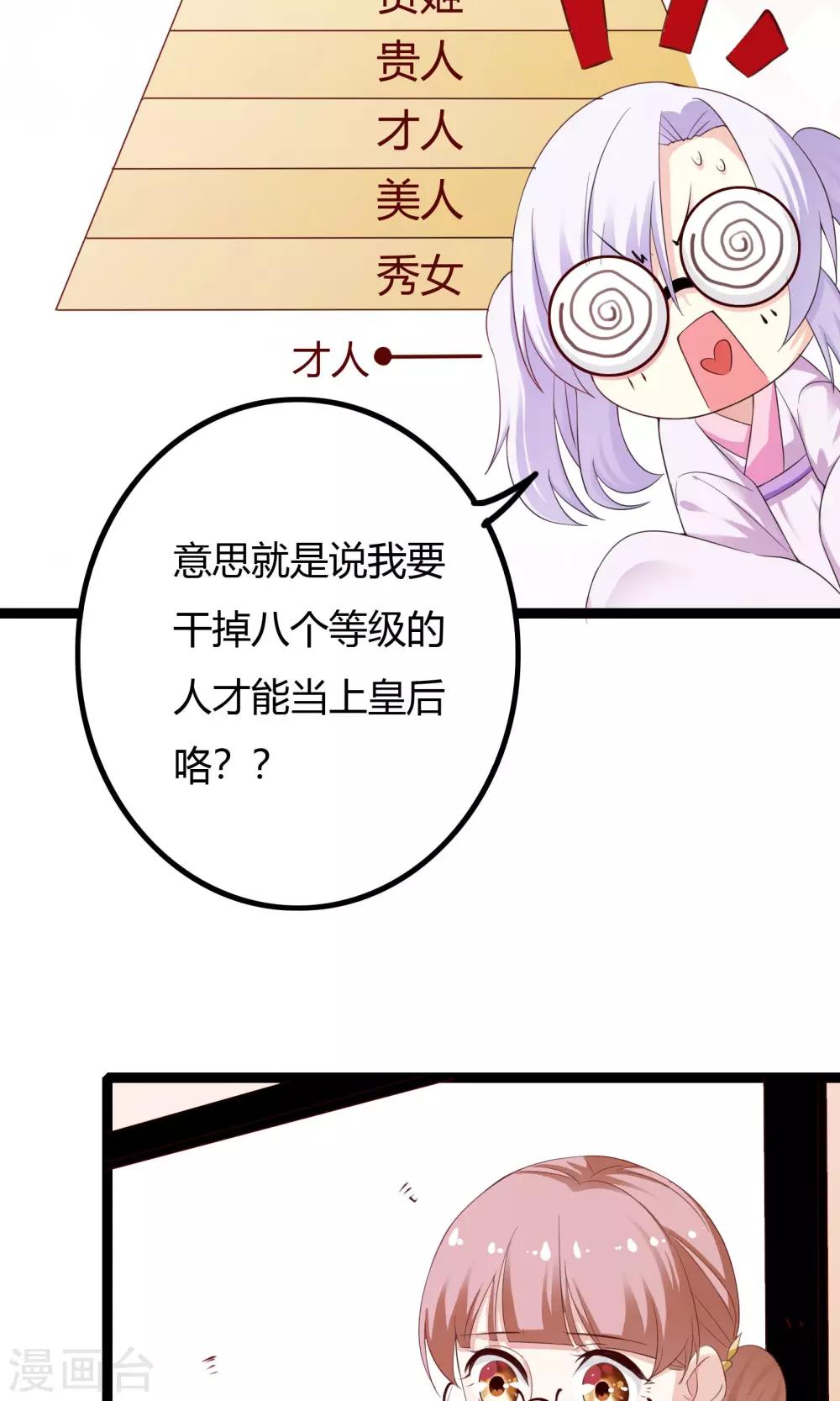 第45话30