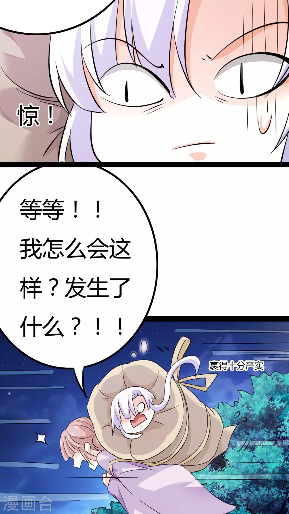 第19话44