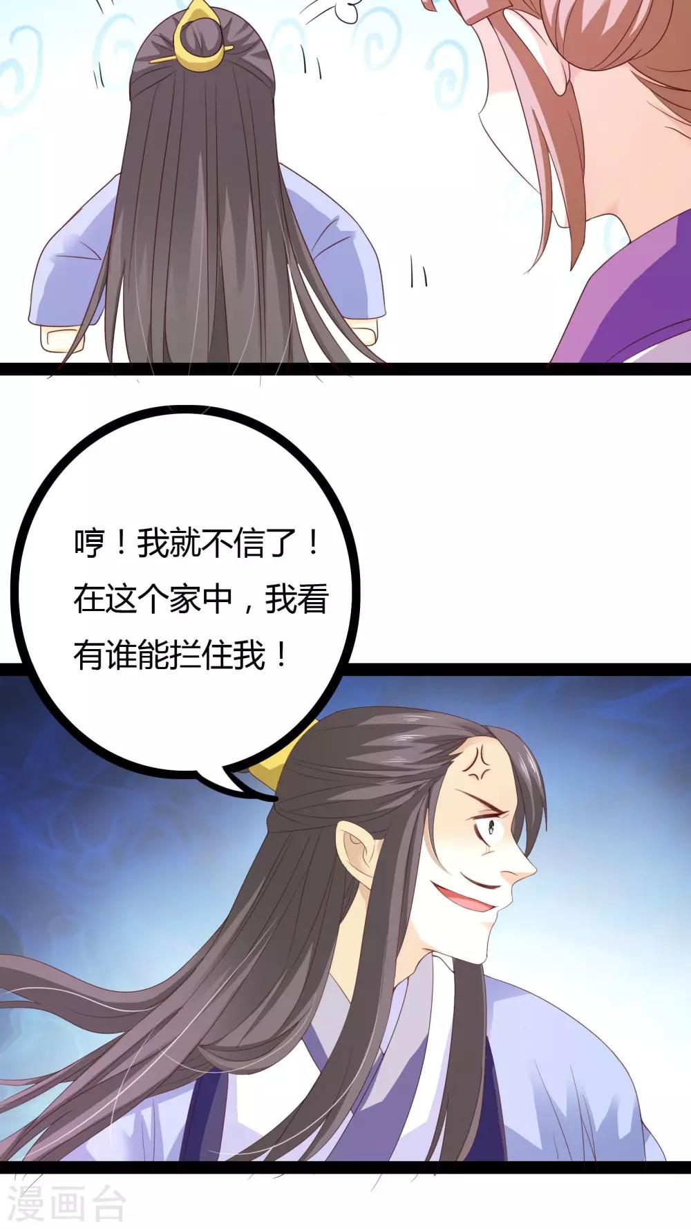 第23话12