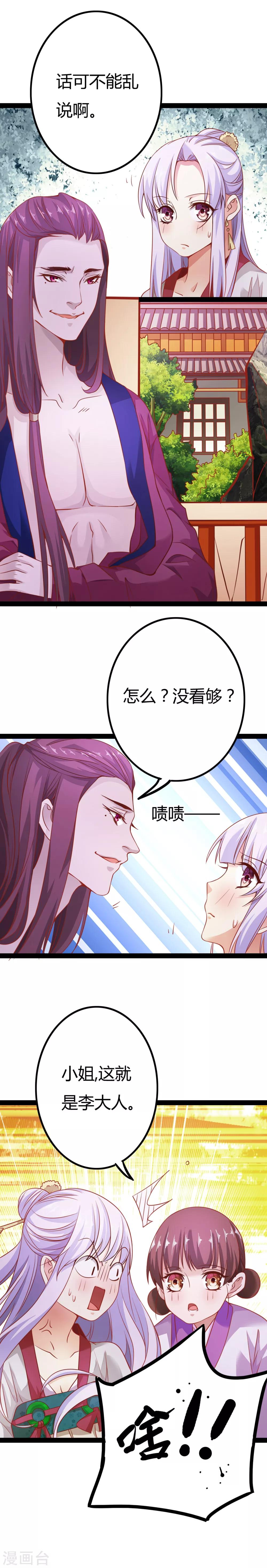 第14话5