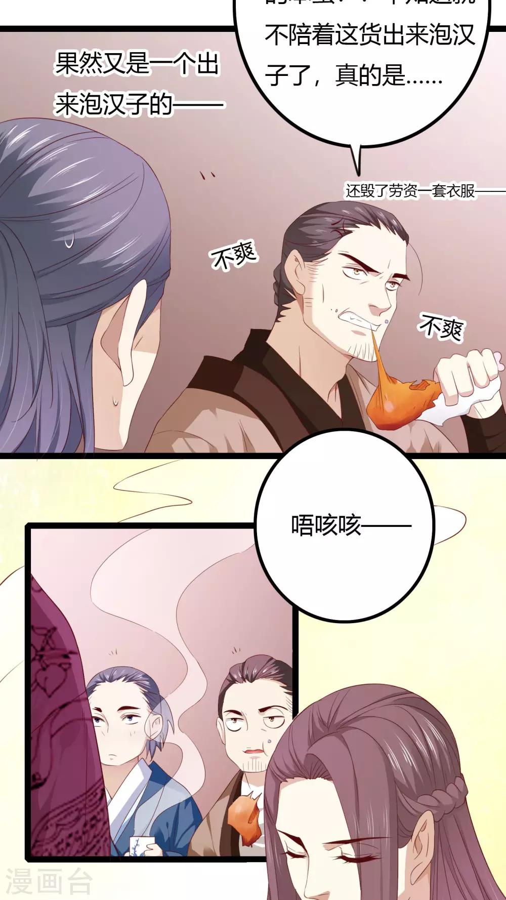 第36话5