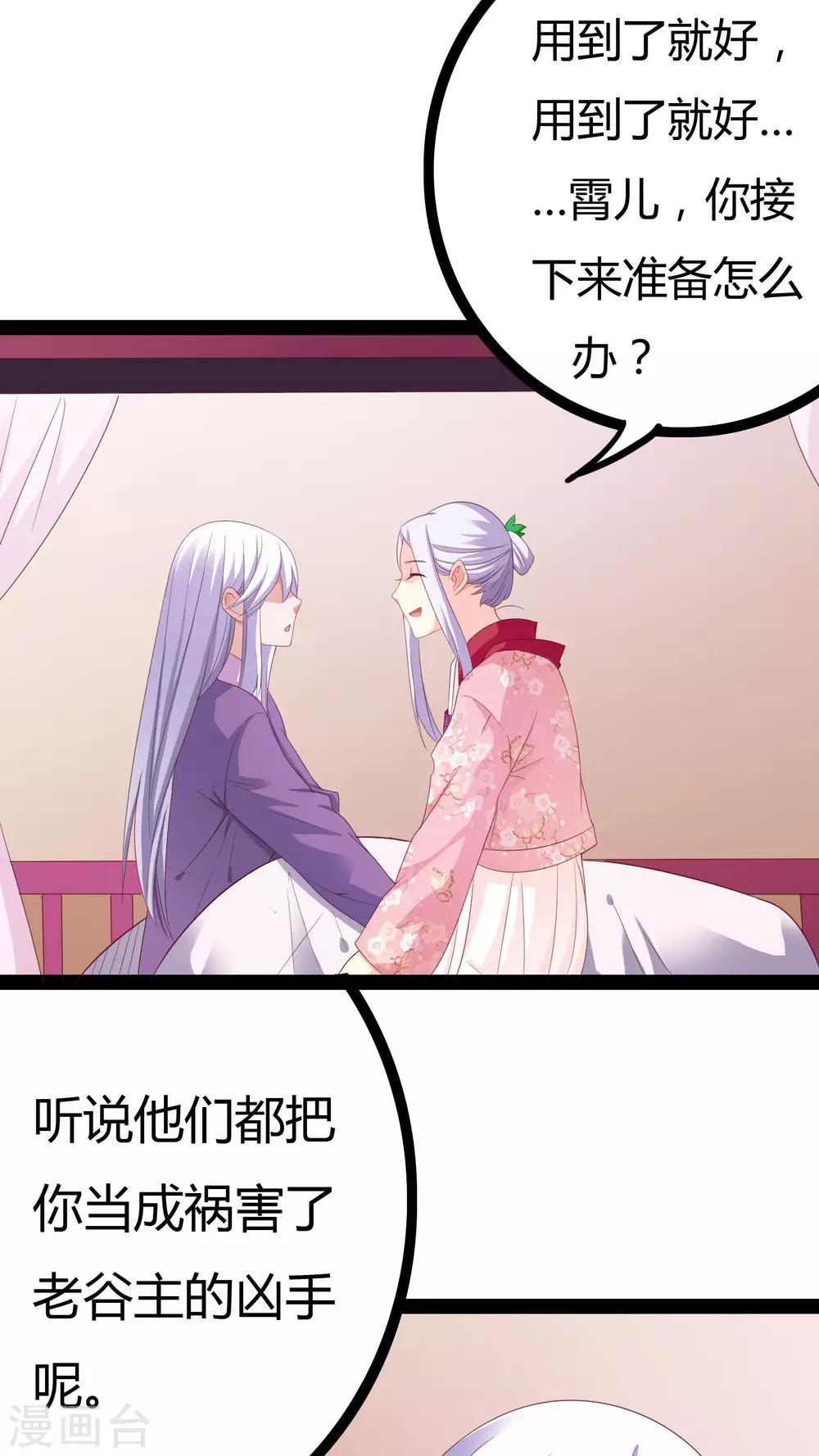 第23话33