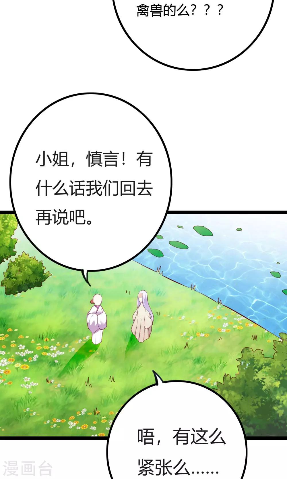 第47话28