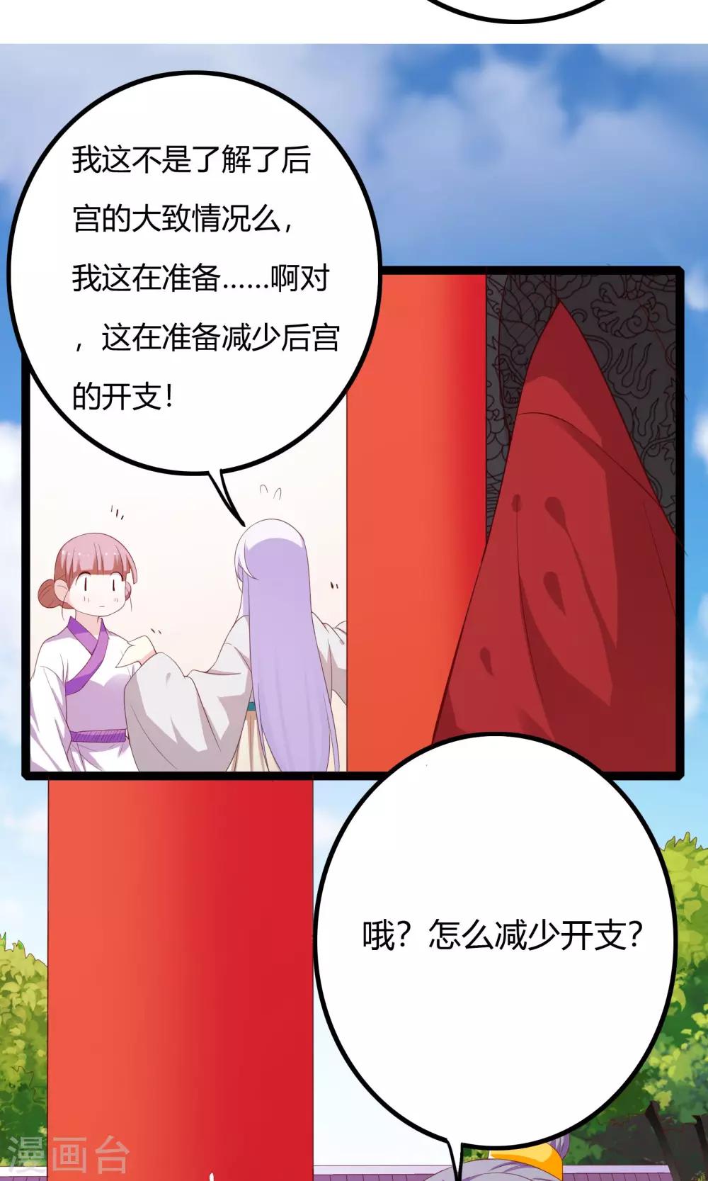 第46话7