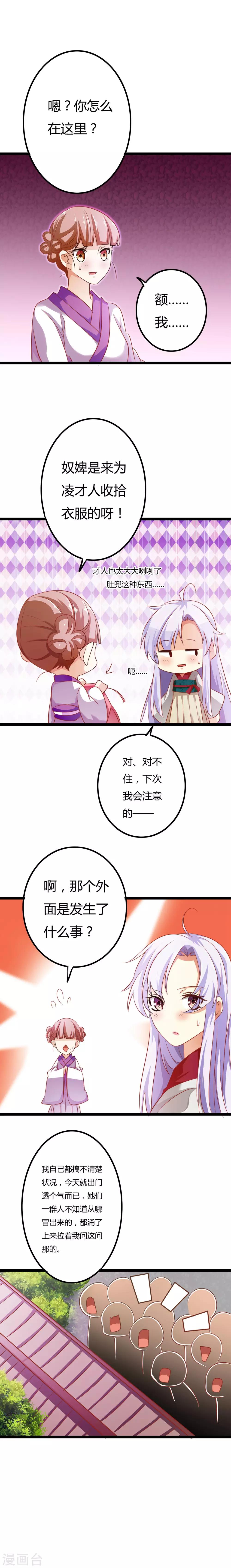 第5话6