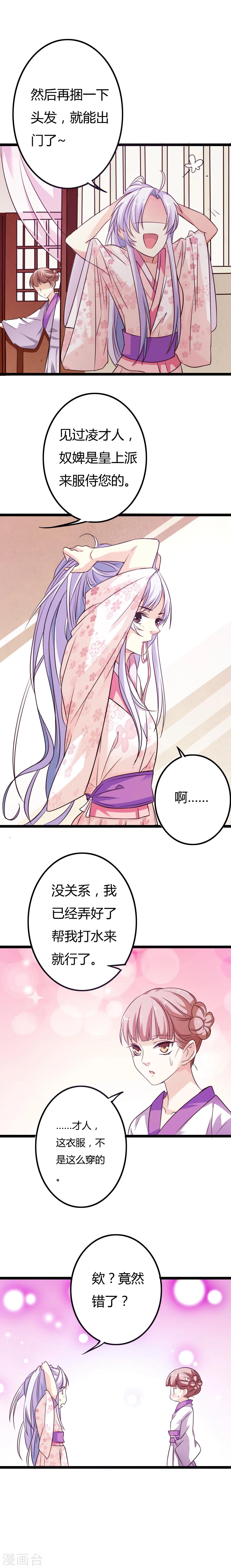第3话1