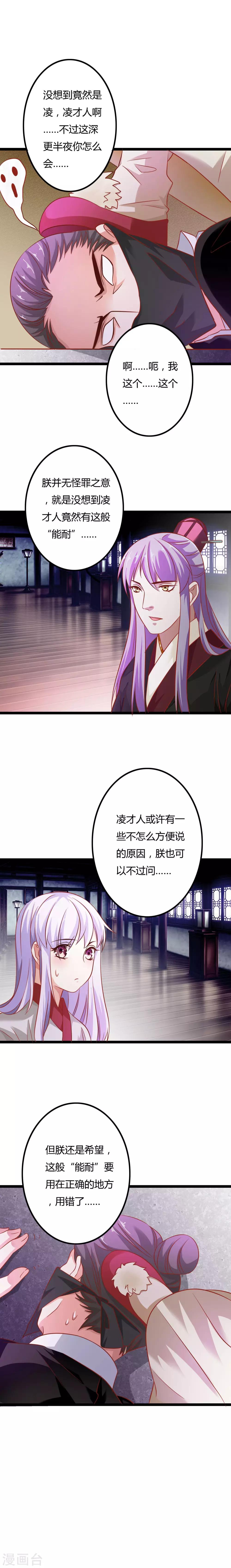 第7话8