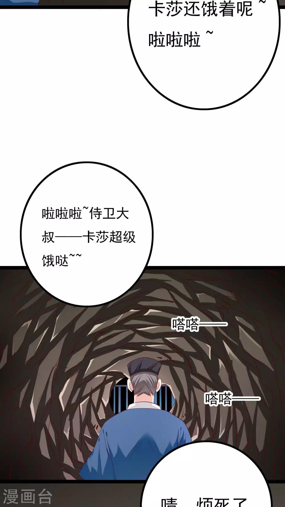 第37话3