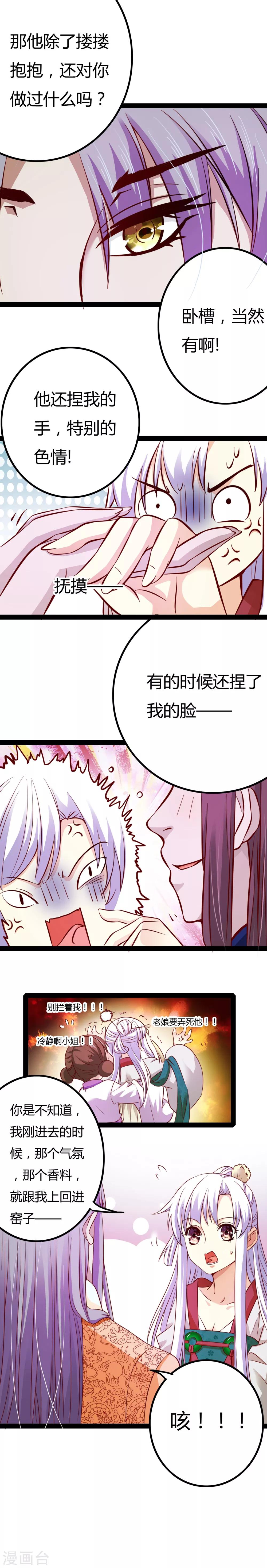 第14话9