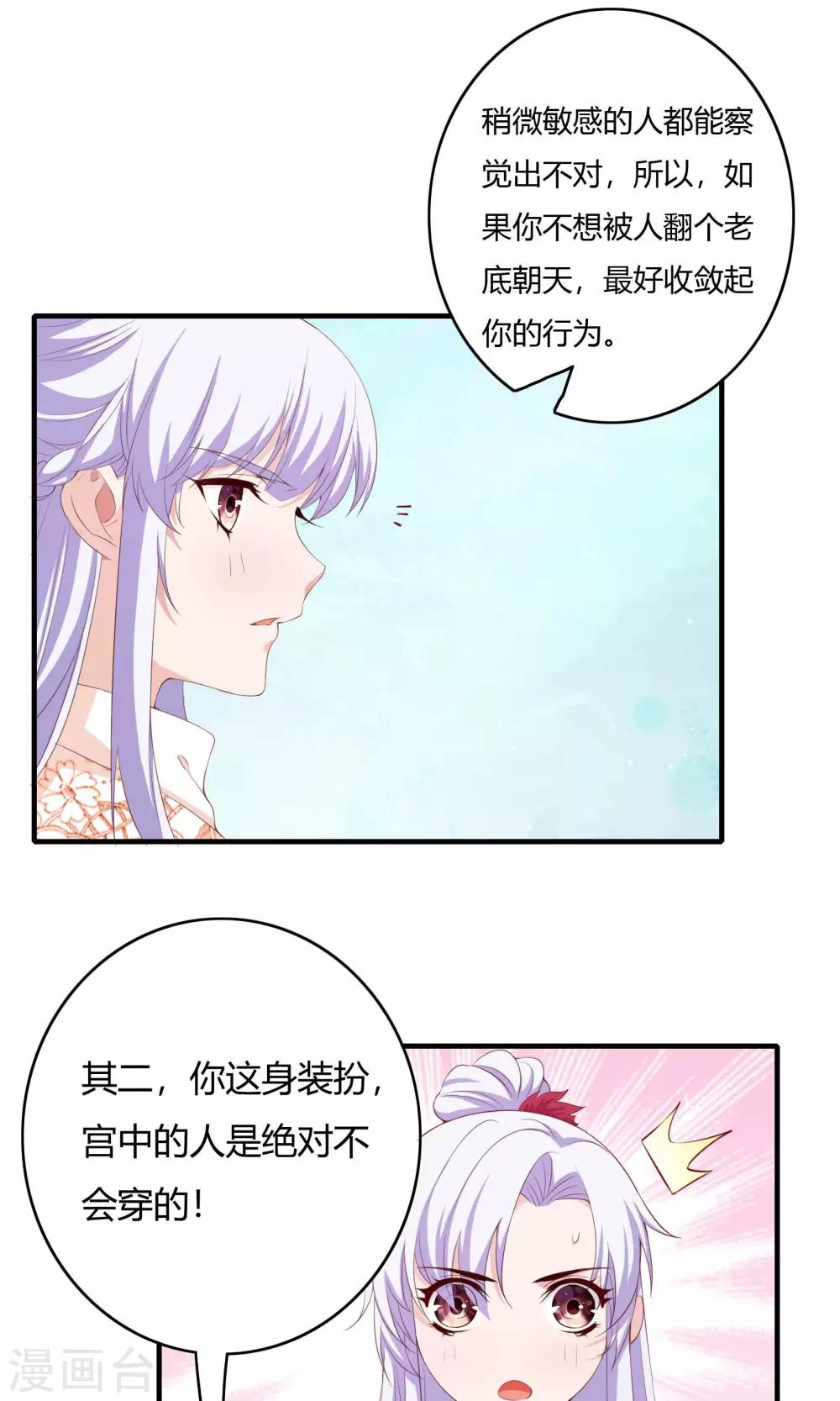 第61话2