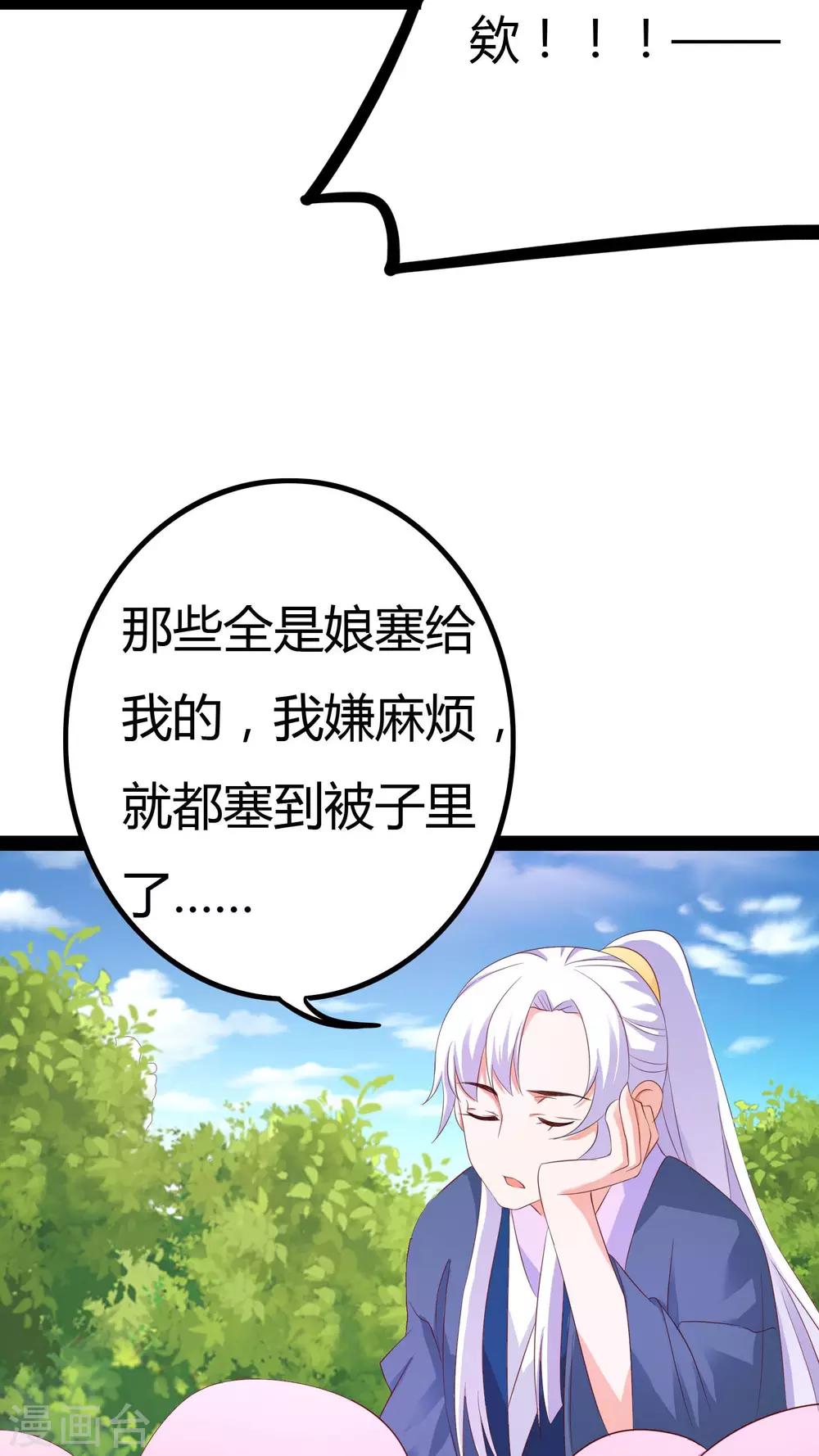 第26话36