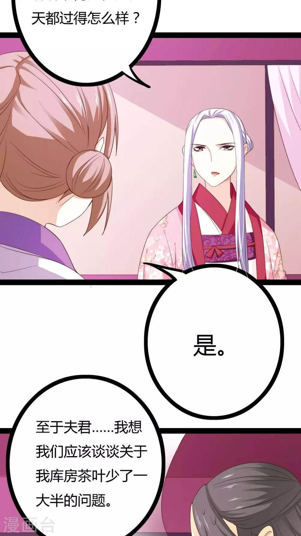 第23话20
