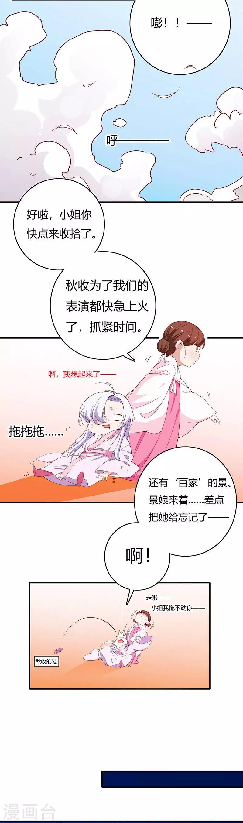 最终话4