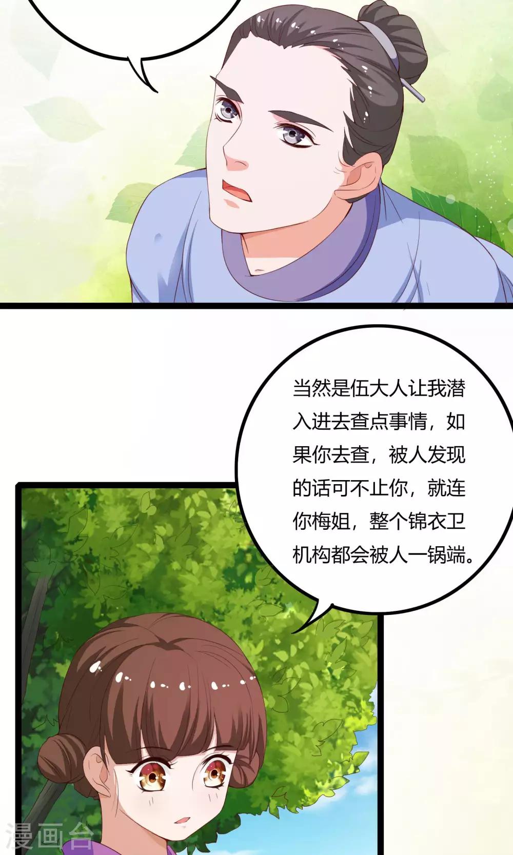 第52话39