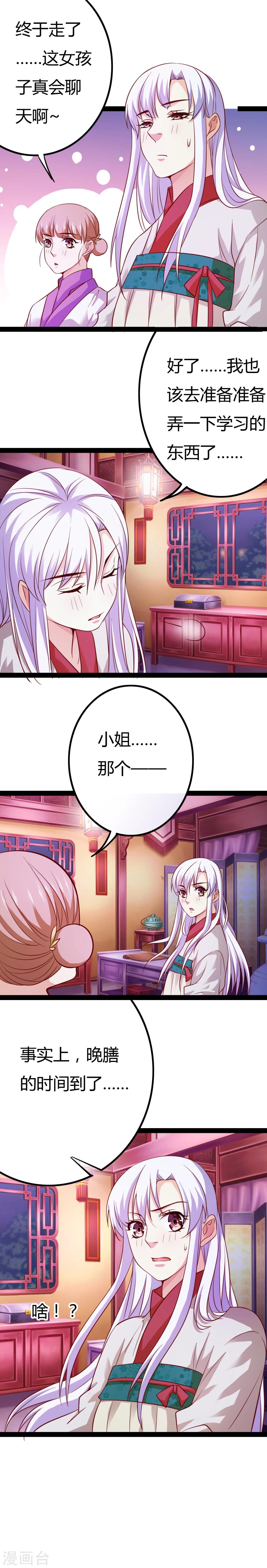 第13话12