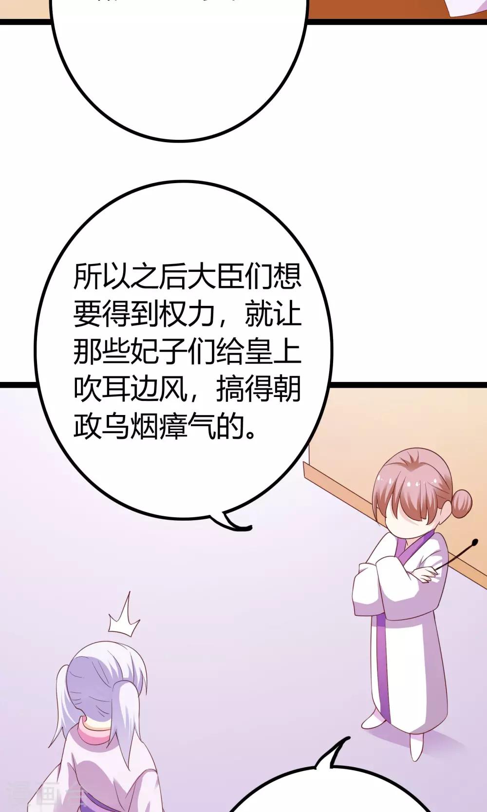 第45话35