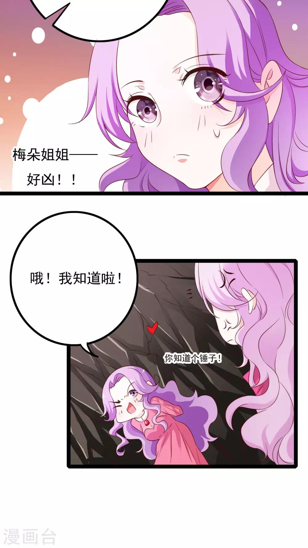 第37话32