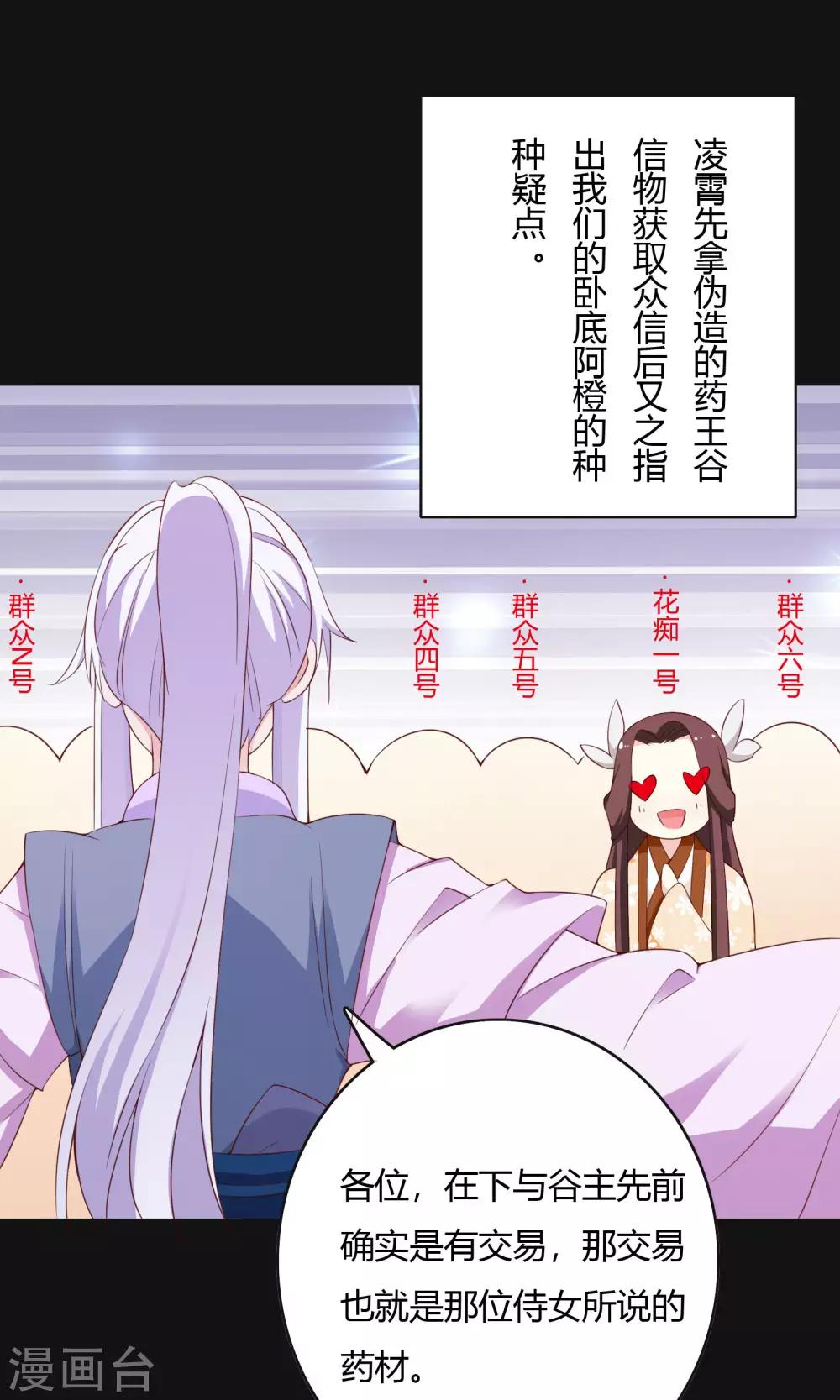 第65话20
