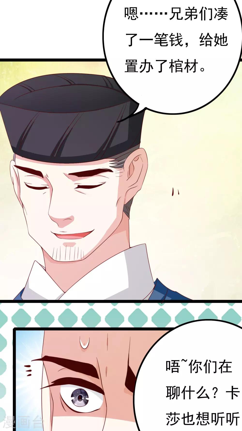第38话14