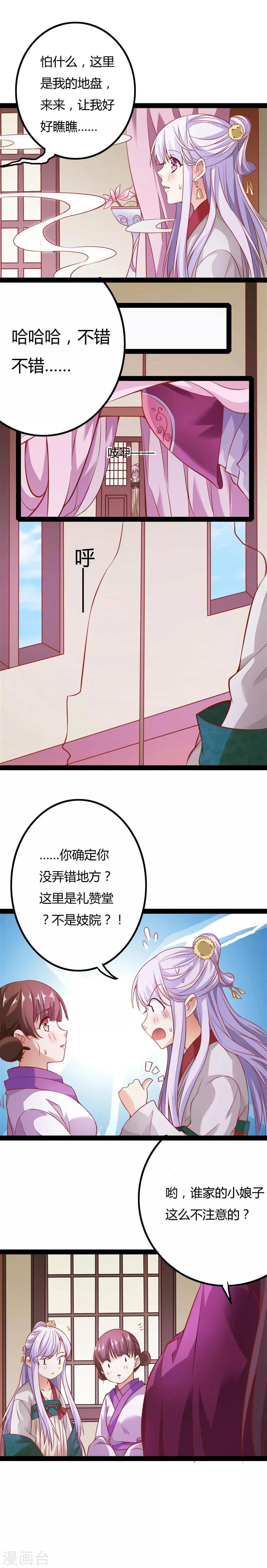 第14话4