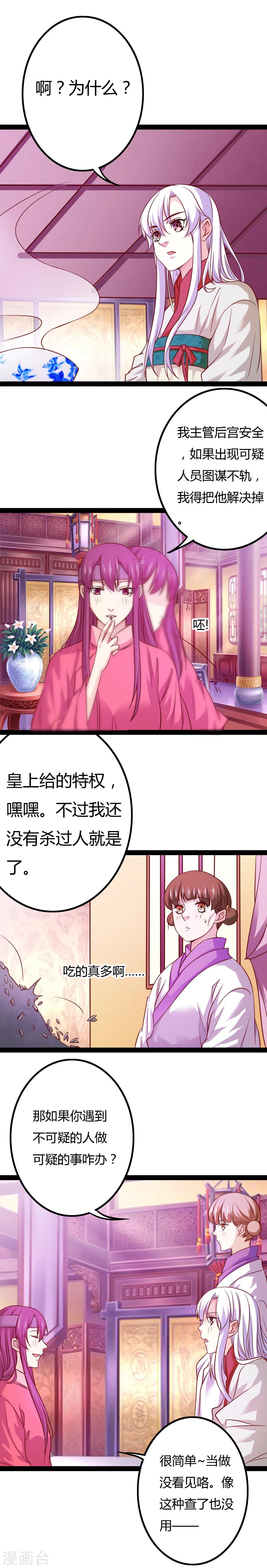 第13话7