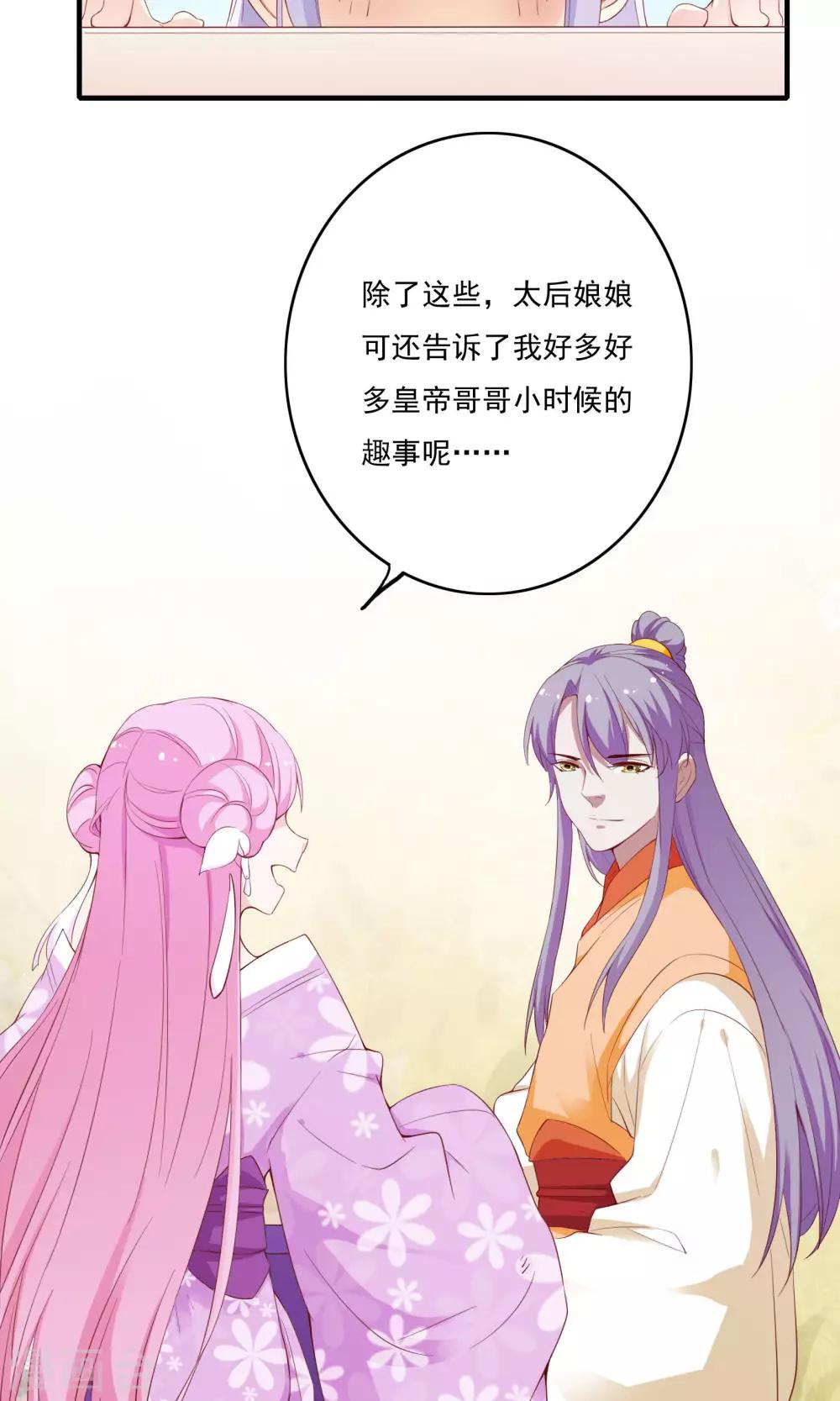 第53话26