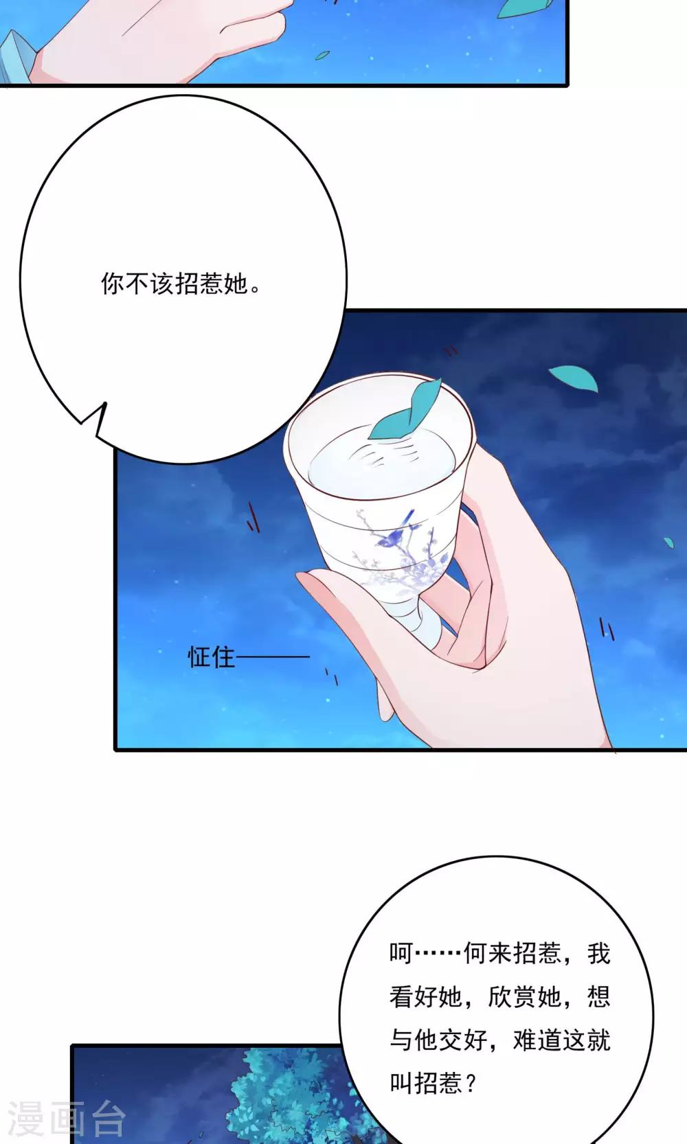 第54话38