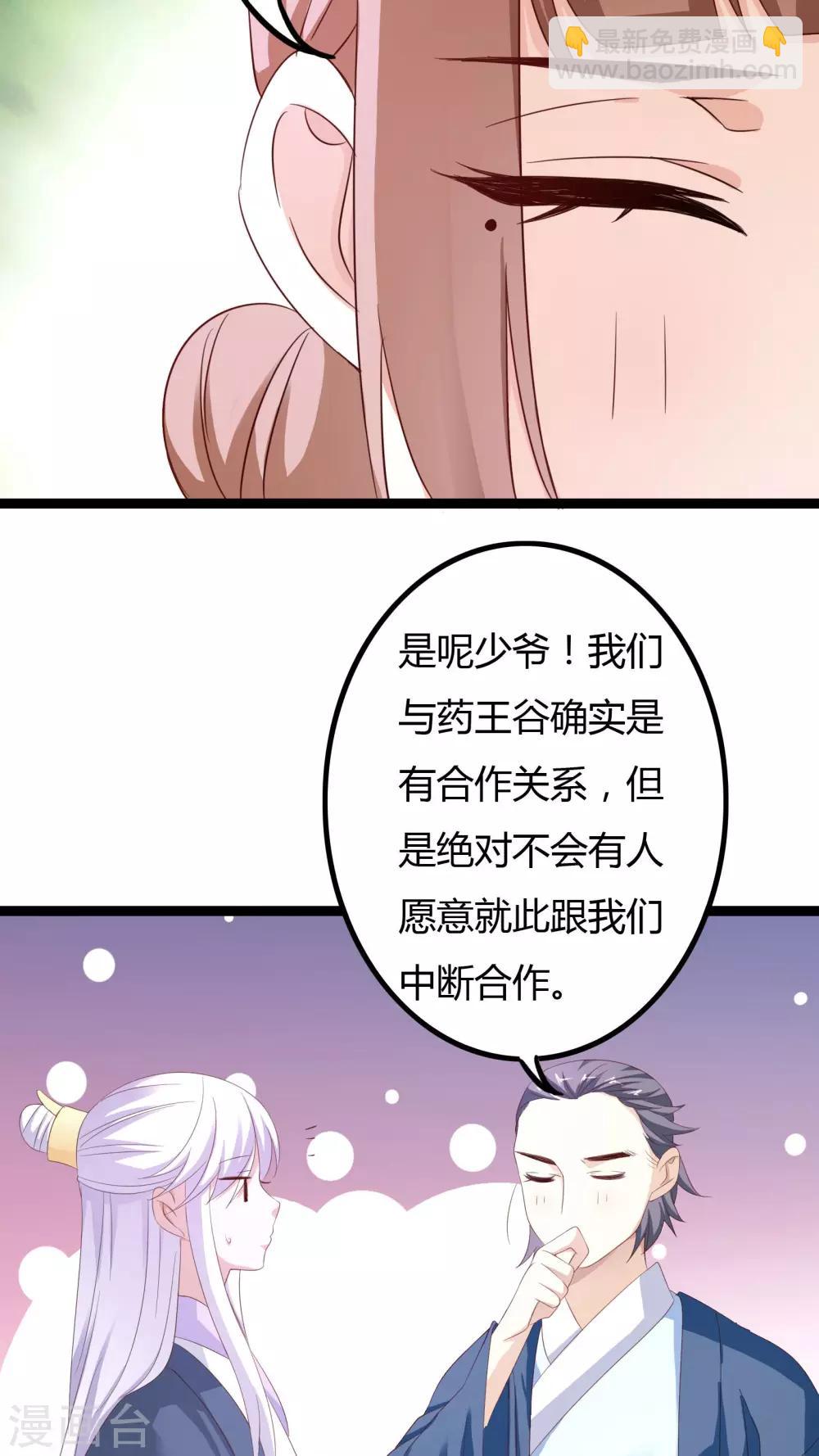 第25话40