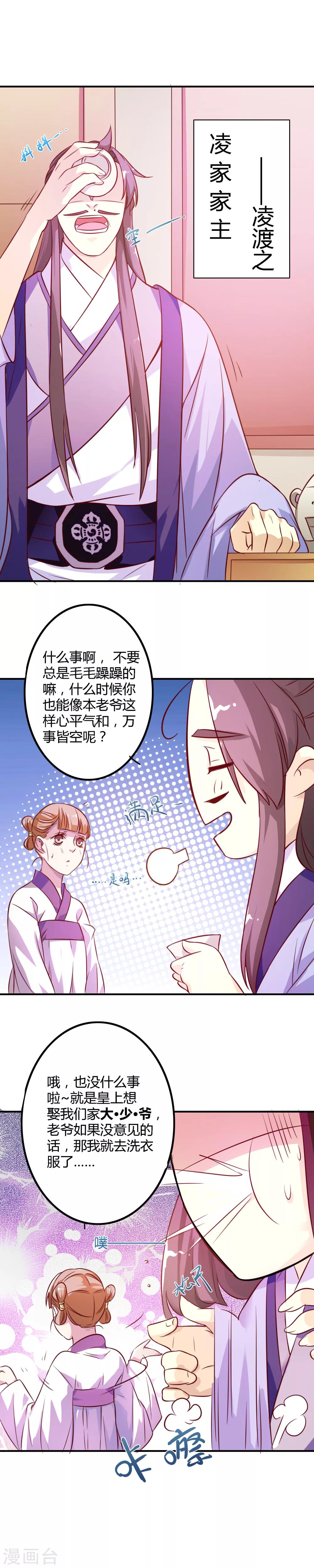 第1话2