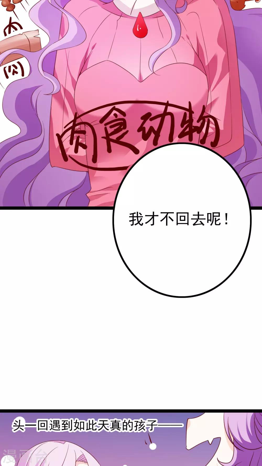 第37话29