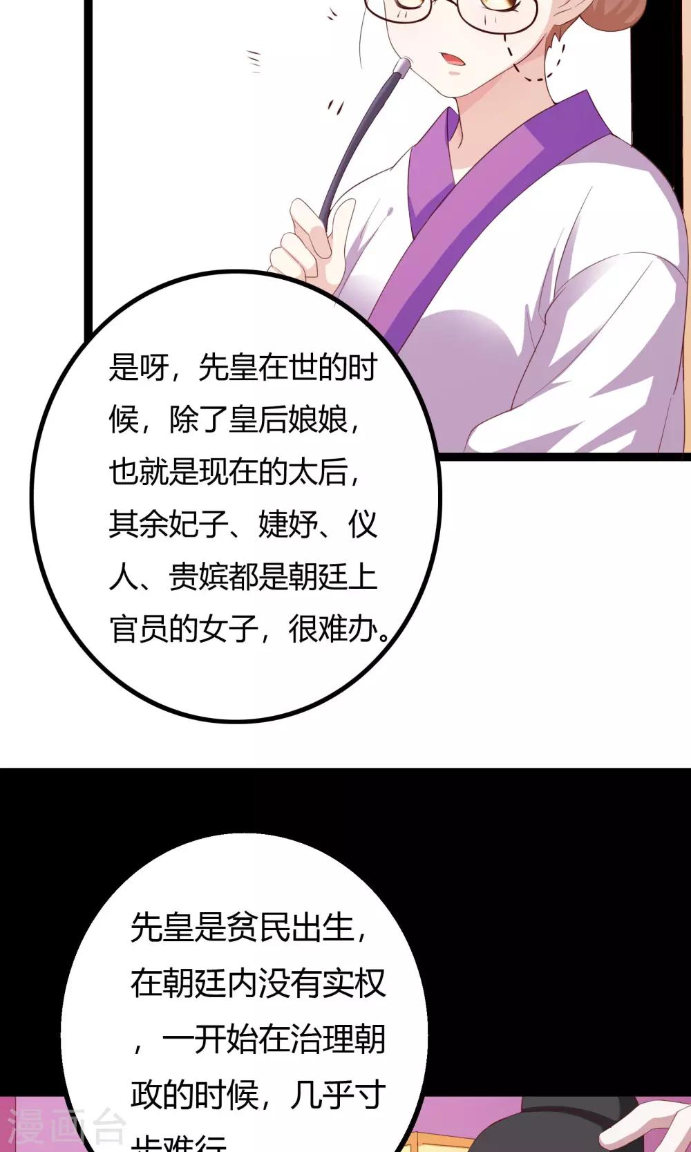 第45话31