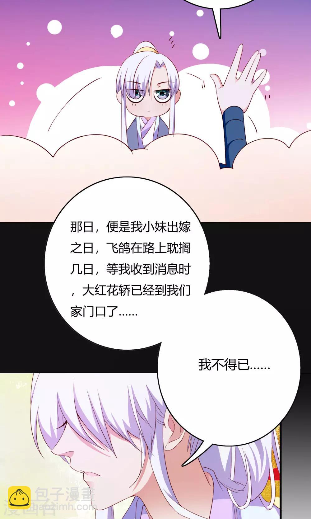 第65话25