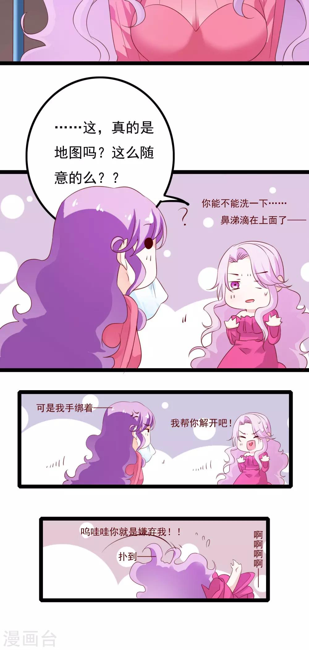 第37话45
