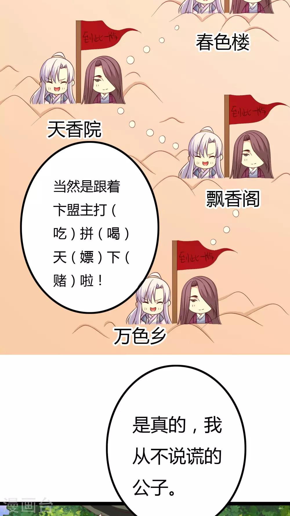 第25话29