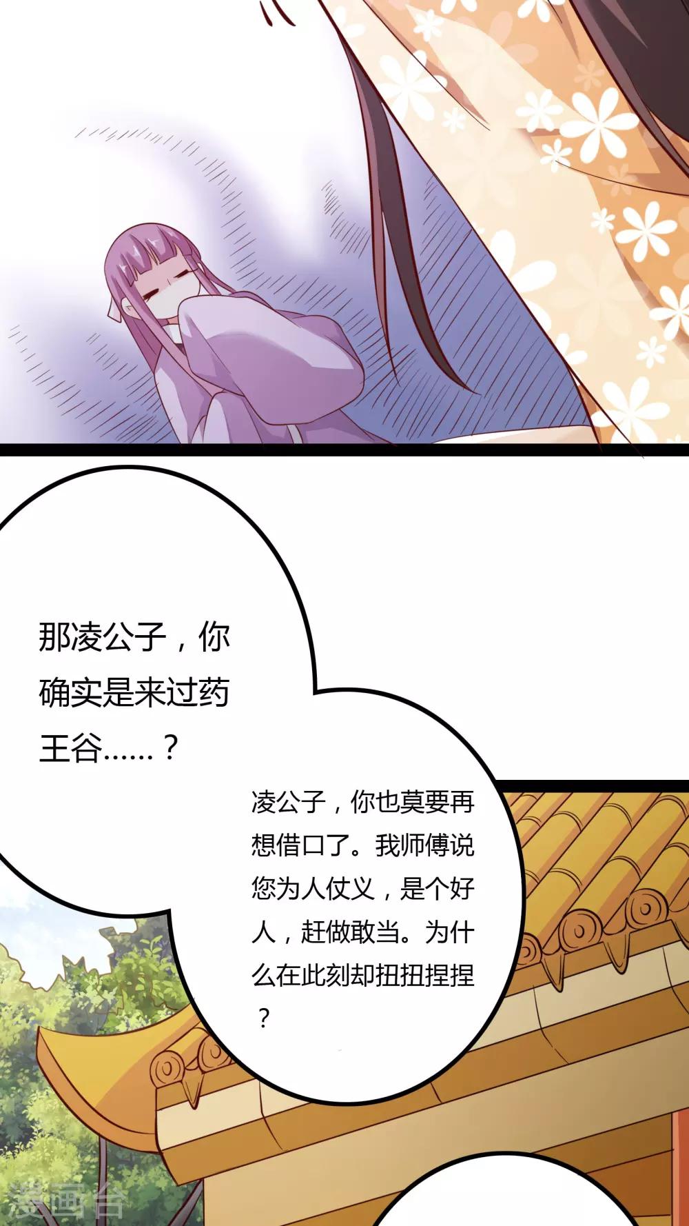 第19话35