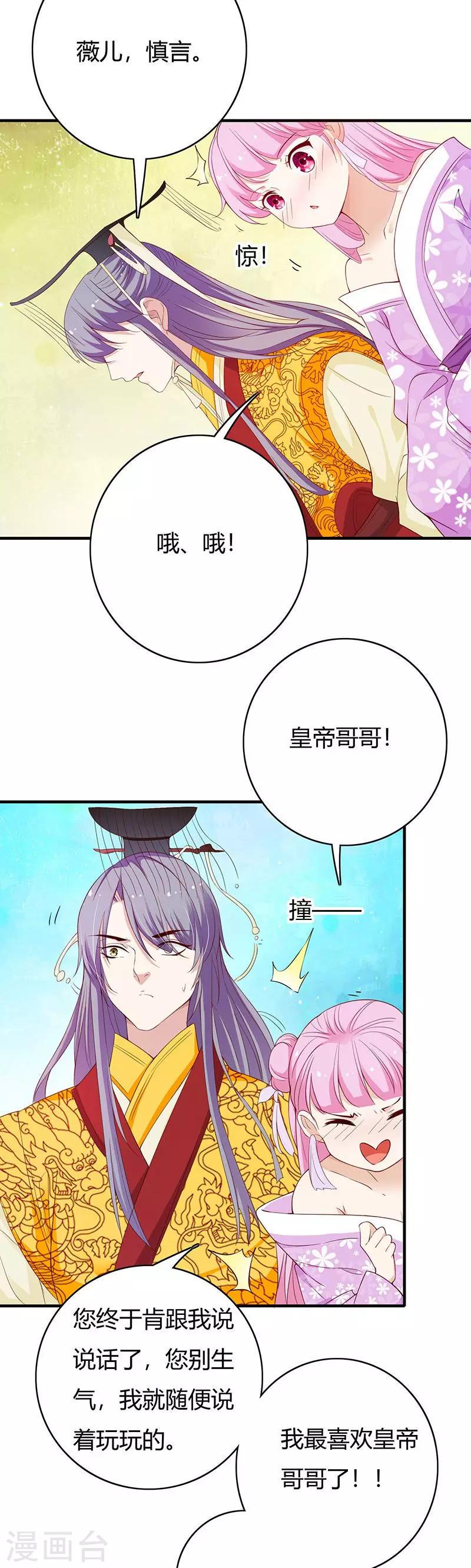 最终话20