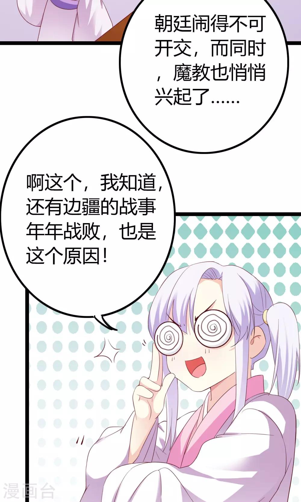 第45话36