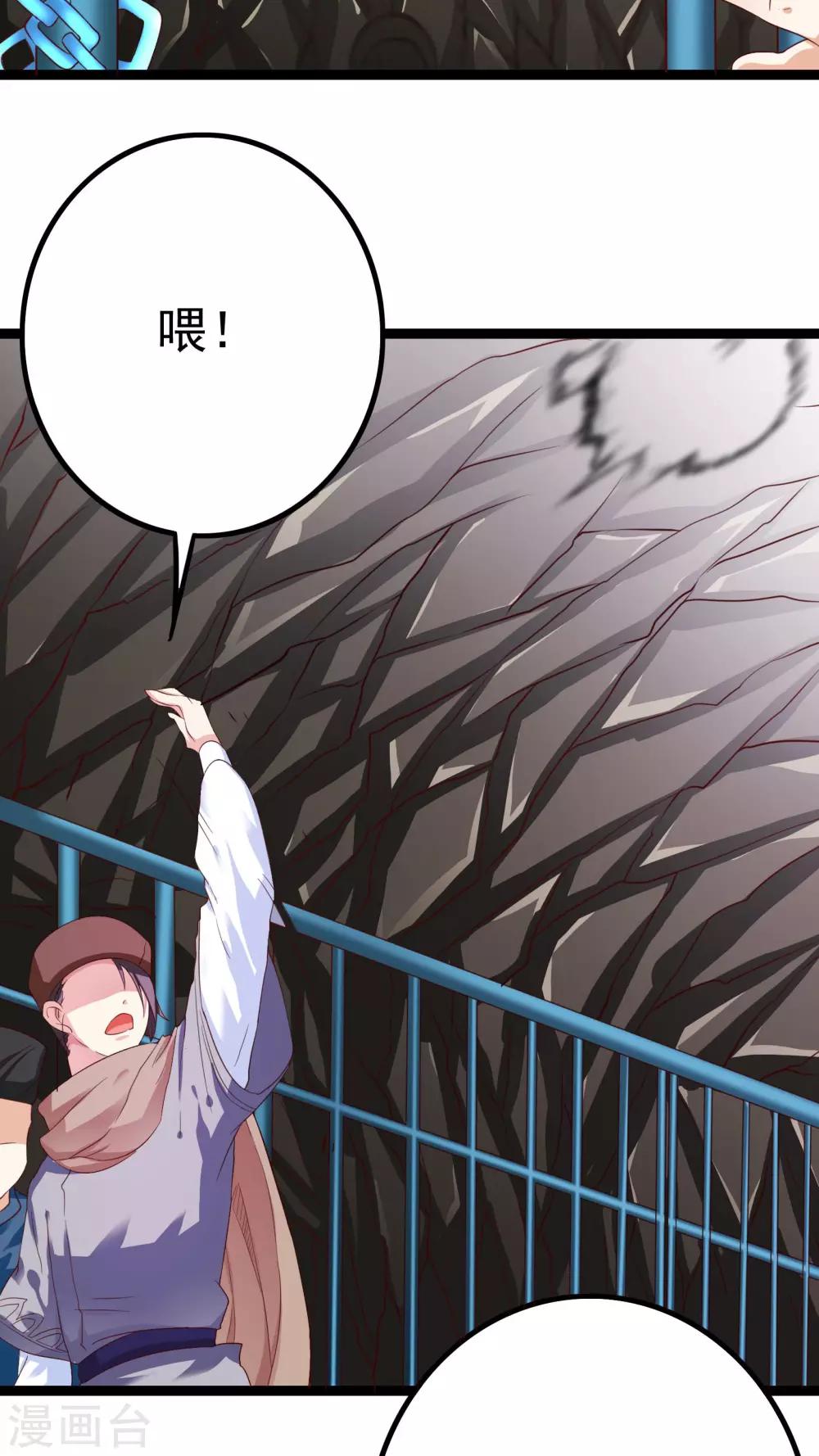 第38话5