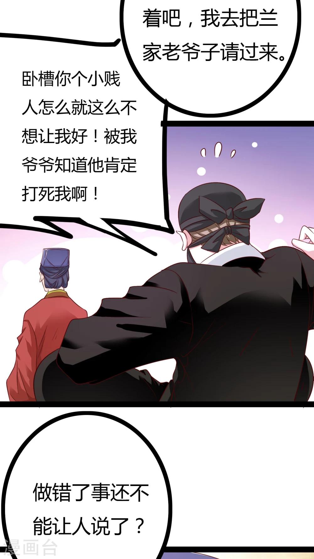 第21话38