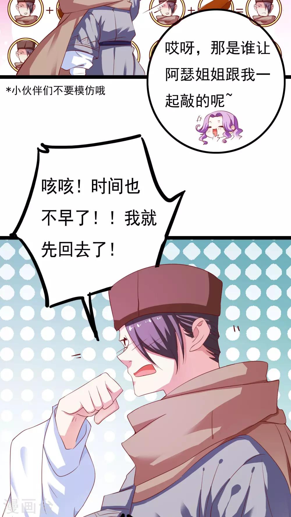 第38话17