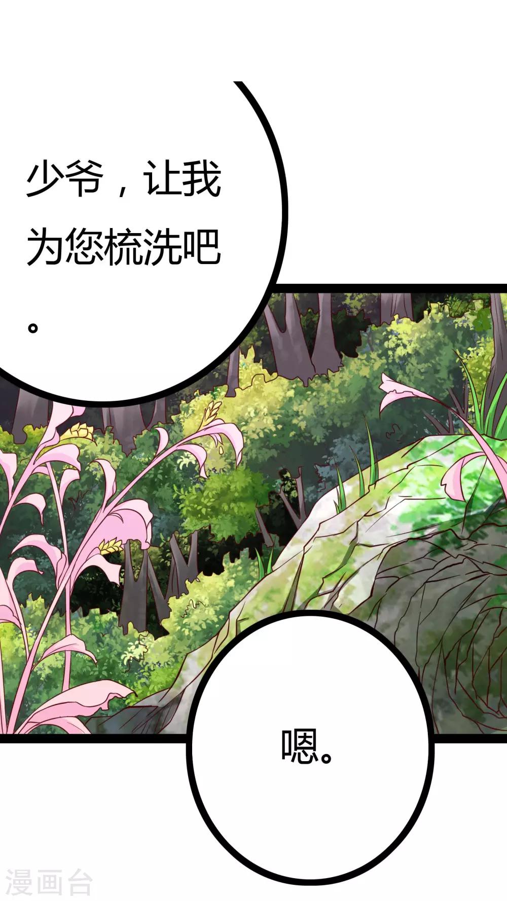 第20话23