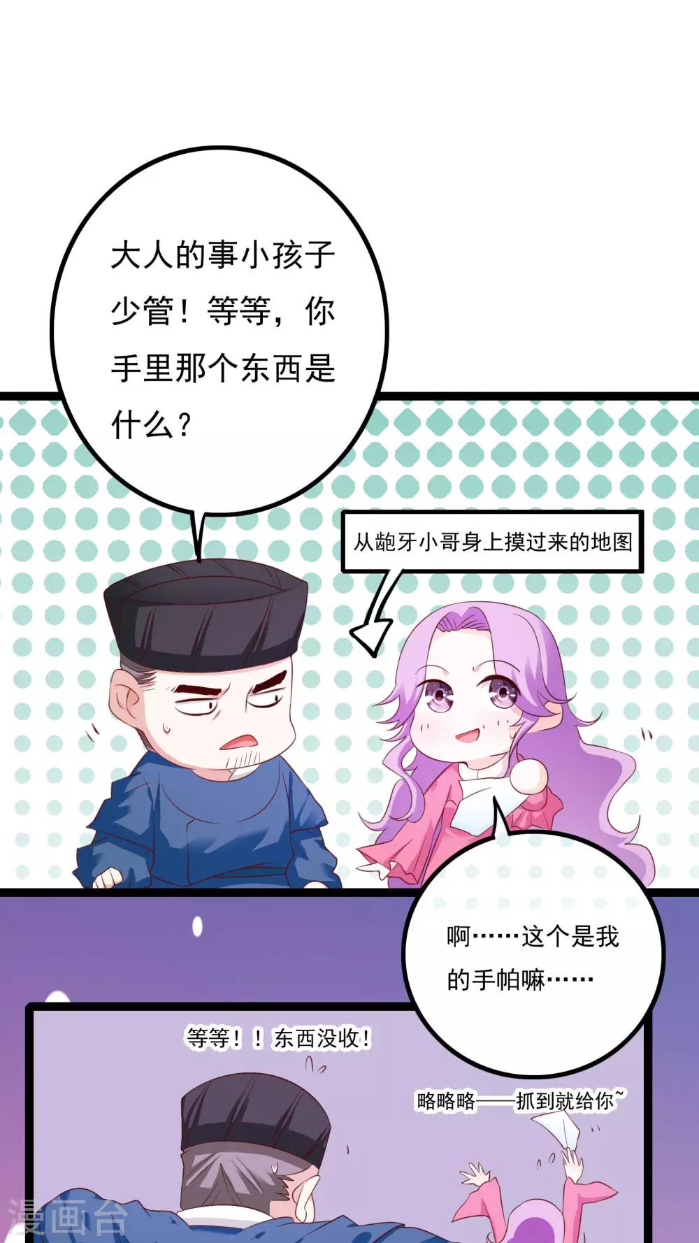 第38话23