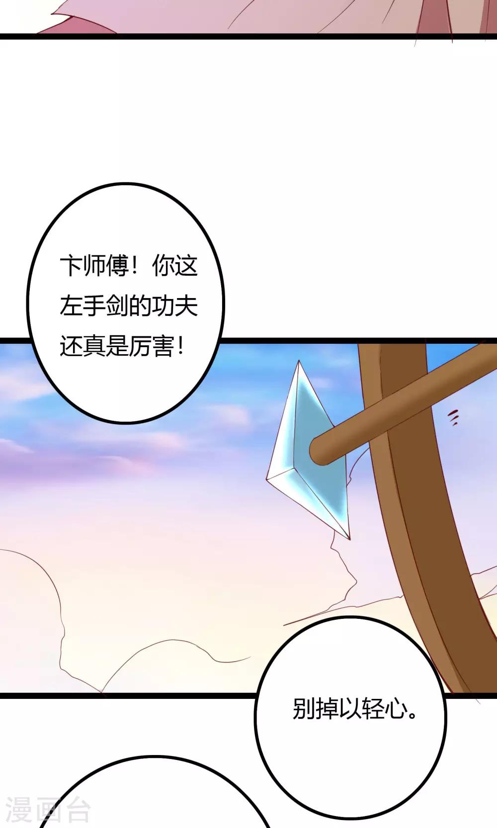 第40话35