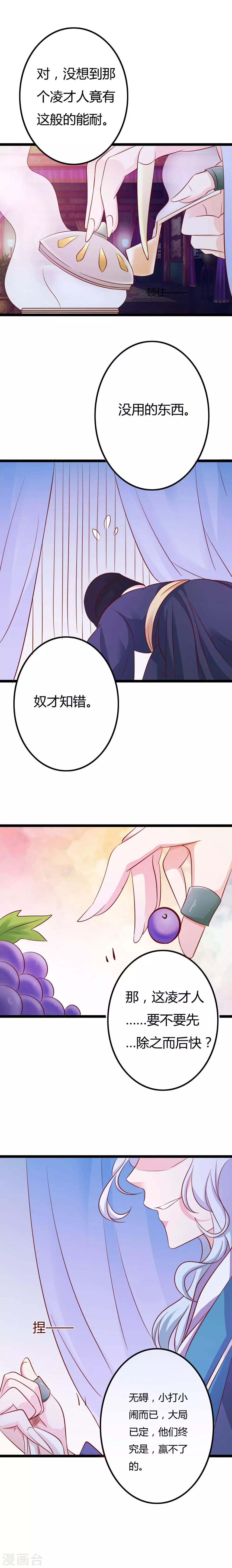第7话15