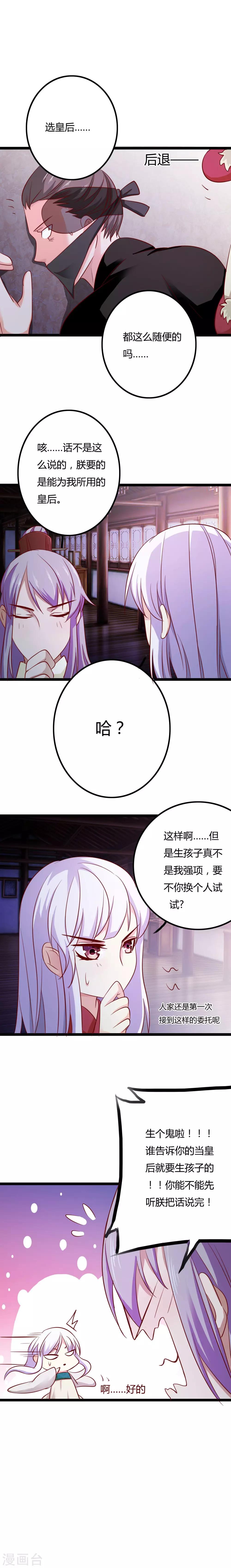 第7话11